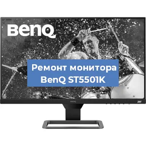Замена конденсаторов на мониторе BenQ ST5501K в Новосибирске